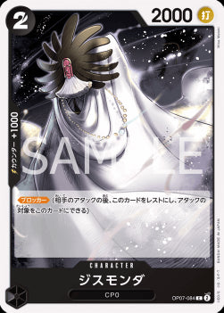 Gismonda (OP07-084)⁣ - 500 Years into the Future (Non-English)⁣ (Common)⁣ [084]