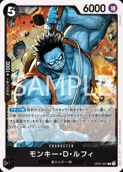 Monkey.D.Luffy (OP07-091)⁣ - 500 Years into the Future (Non-English)⁣ (Rare)⁣ [091]