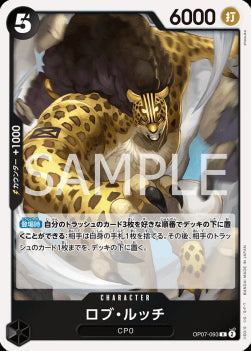 Rob Lucci (OP07-093)⁣ - 500 Years into the Future (Non-English)⁣ (Rare)⁣ [093]