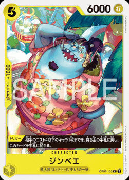 Jinbe (OP07-102)⁣ - 500 Years into the Future (Non-English)⁣ (Common)⁣ [102]