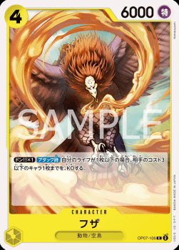 Fuza (OP07-106)⁣ - 500 Years into the Future (Non-English)⁣ (Common)⁣ [106]