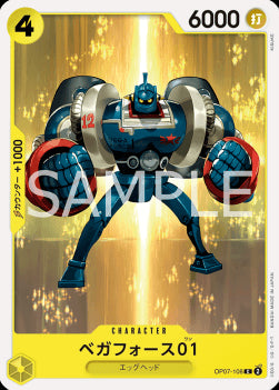 Vega Force 01 (OP07-108)⁣ - 500 Years into the Future (Non-English)⁣ (Common)⁣ [108]