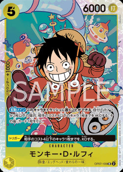 Monkey.D.Luffy (OP07-109) (V.1) - 500 Years into the Future (Non-English) (Super Rare) [OP07-JP-109]