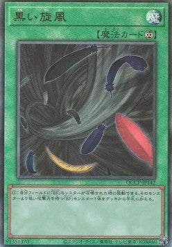 Black Whirlwind (V.4 - Ultimate Rare)⁣ - Quarter Century Chronicle side:Pride⁣ (Ultimate Rare)⁣ [142]