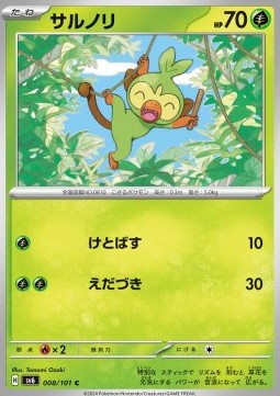 Grookey⁣ - Mask of Change⁣ (Common)⁣ [008]