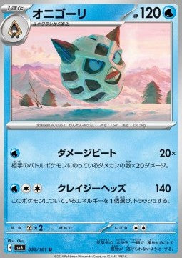Glalie⁣ - Mask of Change⁣ (Uncommon)⁣ [032]