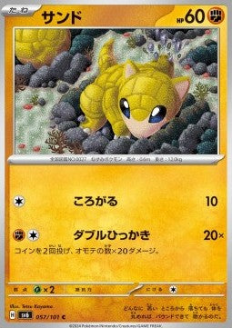 Sandshrew⁣ - Mask of Change⁣ (Common)⁣ [057]