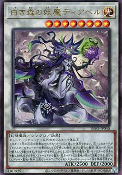 Diabell, Queen of the White Forest (V.4 - Ultimate Rare)⁣ - The Infinite Forbidden (OCG)⁣ (Ultimate Rare)⁣ [040]