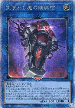 Fiendsmith's Requiem (V.3 - Quarter Century Secret Rare) - The Infinite Forbidden (OCG) (Quarter Century Secret Rare) [INFO-JP-046]