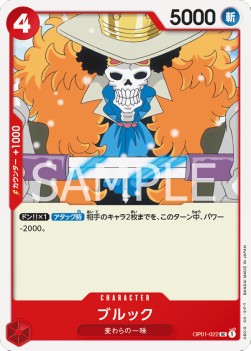 Brook (OP01-022)⁣ - Romance Dawn (Japanese)⁣ (Uncommon)⁣ [022]