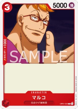 Marco (OP01-023)⁣ - Romance Dawn (Japanese)⁣ (Common)⁣ [023]
