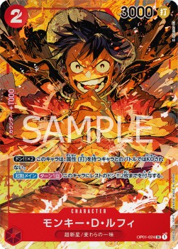 Monkey.D.Luffy (OP01-024) (V.2) - Romance Dawn (Japanese) (Alternate Art) [OP01-JP-024]