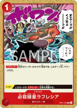 Green Star Rafflesia (OP01-028)⁣ - Romance Dawn (Japanese)⁣ (Common)⁣ [028]