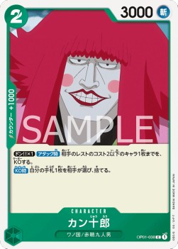 Kanjuro (OP01-038)⁣ - Romance Dawn (Japanese)⁣ (Common)⁣ [038]