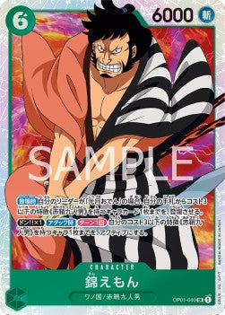 Kin'emon (OP01-040) (V.1) - Romance Dawn (Japanese) (Super Rare) [OP01-JP-040]