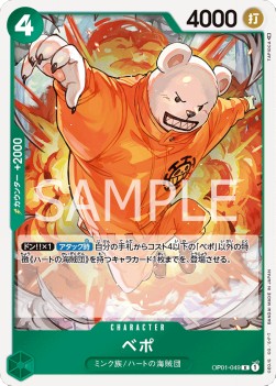 Bepo (OP01-049)⁣ - Romance Dawn (Japanese)⁣ (Rare)⁣ [049]