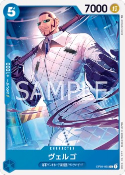 Vergo (OP01-065)⁣ - Romance Dawn (Japanese)⁣ (Common)⁣ [065]