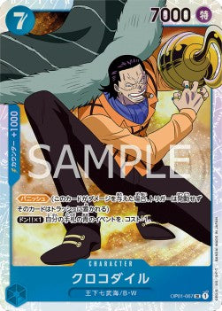 Crocodile (OP01-067) (V.1)⁣ - Romance Dawn (Japanese)⁣ (Super Rare)⁣ [067]