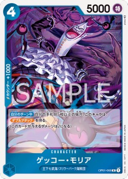 Gecko Moria (OP01-068)⁣ - Romance Dawn (Japanese)⁣ (Rare)⁣ [068]