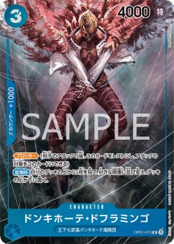 Donquixote Doflamingo (OP01-073) (V.2) - Romance Dawn (Japanese) (Alternate Art) [OP01-JP-073]