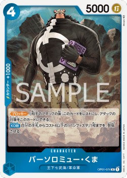 Bartholomew Kuma (OP01-074) - Romance Dawn (Japanese) (Rare) [OP01-JP-074]
