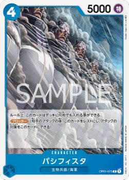 Pacifista (OP01-075)⁣ - Romance Dawn (Japanese)⁣ (Common)⁣ [075]