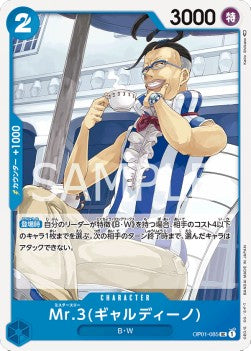 Mr.3(Galdino) (OP01-085)⁣ - Romance Dawn (Japanese)⁣ (Uncommon)⁣ [085]