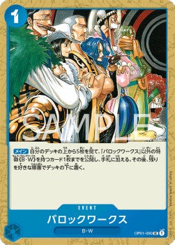 Baroque Works (OP01-090)⁣ - Romance Dawn (Japanese)⁣ (Uncommon)⁣ [090]