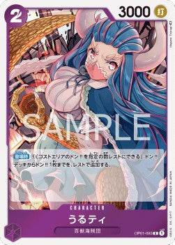 Ulti (OP01-093) (V.1)⁣ - Romance Dawn (Japanese)⁣ (Rare)⁣ [093]