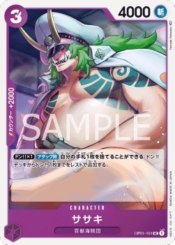 Sasaki (OP01-101) - Romance Dawn (Japanese) (Uncommon) [OP01-JP-101]