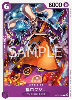 Fukurokuju (OP01-110)⁣ - Romance Dawn (Japanese)⁣ (Common)⁣ [110]