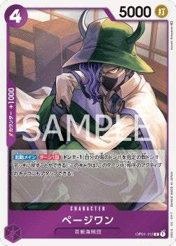 Page One (OP01-112) - Romance Dawn (Japanese) (Rare) [OP01-JP-112]