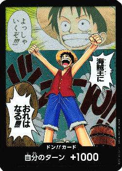 DON!! (OP01) - Romance Dawn (Japanese) (DON!!)