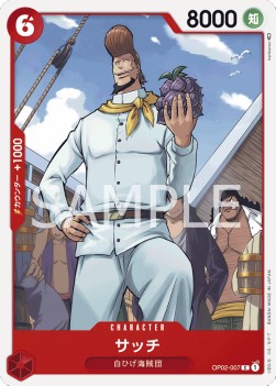 Thatch (OP02-007)⁣ - Paramount War (Japanese)⁣ (Common)⁣ [007]
