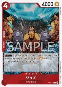 Jozu (OP02-008)⁣ - Paramount War (Japanese)⁣ (Rare)⁣ [008]