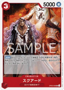 Squard (OP02-009) (V.1)⁣ - Paramount War (Japanese)⁣ (Uncommon)⁣ [009]