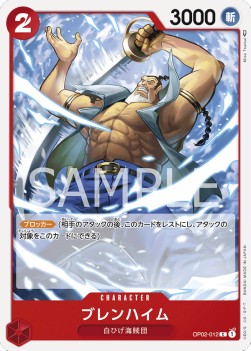 Blenheim (OP02-012)⁣ - Paramount War (Japanese)⁣ (Common)⁣ [012]