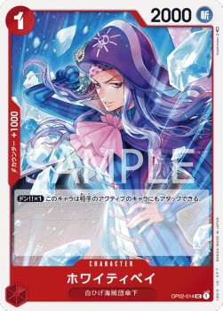 Whitey Bay (OP02-014)⁣ - Paramount War (Japanese)⁣ (Uncommon)⁣ [014]