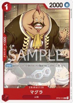 Magura (OP02-016)⁣ - Paramount War (Japanese)⁣ (Common)⁣ [016]