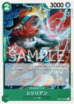 Shishilian (OP02-032)⁣ - Paramount War (Japanese)⁣ (Uncommon)⁣ [032]