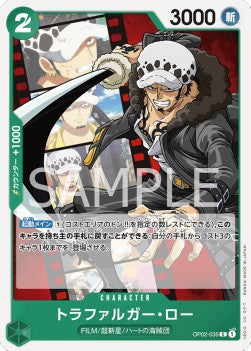 Trafalgar Law (OP02-035)⁣ - Paramount War (Japanese)⁣ (Common)⁣ [035]