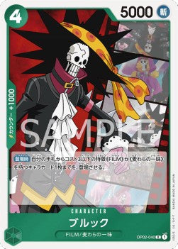 Brook (OP02-040)⁣ - Paramount War (Japanese)⁣ (Rare)⁣ [040]