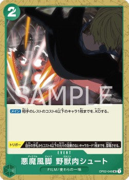 Diable Jambe Venaison Shoot (OP02-046)⁣ - Paramount War (Japanese)⁣ (Uncommon)⁣ [046]