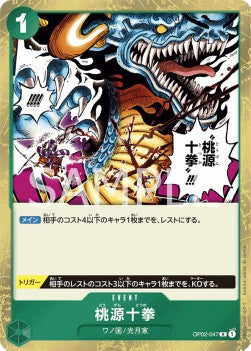 Paradise Totsuka (OP02-047)⁣ - Paramount War (Japanese)⁣ (Rare)⁣ [047]