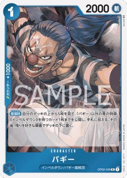 Buggy (OP02-058) (V.1)⁣ - Paramount War (Japanese)⁣ (Rare)⁣ [058]