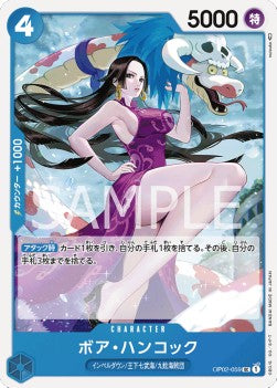 Boa Hancock (OP02-059) (V.1)⁣ - Paramount War (Japanese)⁣ (Uncommon)⁣ [059]