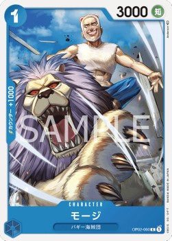 Mohji (OP02-060)⁣ - Paramount War (Japanese)⁣ (Common)⁣ [060]