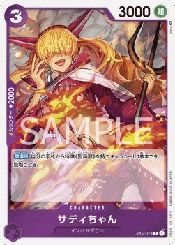 Little Sadi (OP02-073) (V.1)⁣ - Paramount War (Japanese)⁣ (Rare)⁣ [073]