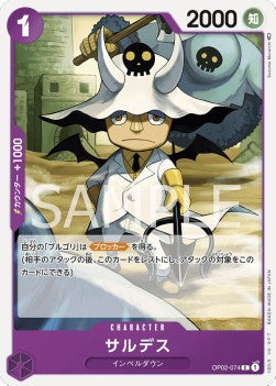 Saldeath (OP02-074)⁣ - Paramount War (Japanese)⁣ (Common)⁣ [074]
