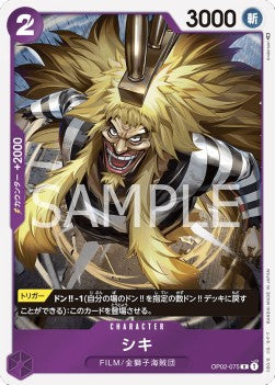 Shiki (OP02-075)⁣ - Paramount War (Japanese)⁣ (Rare)⁣ [075]